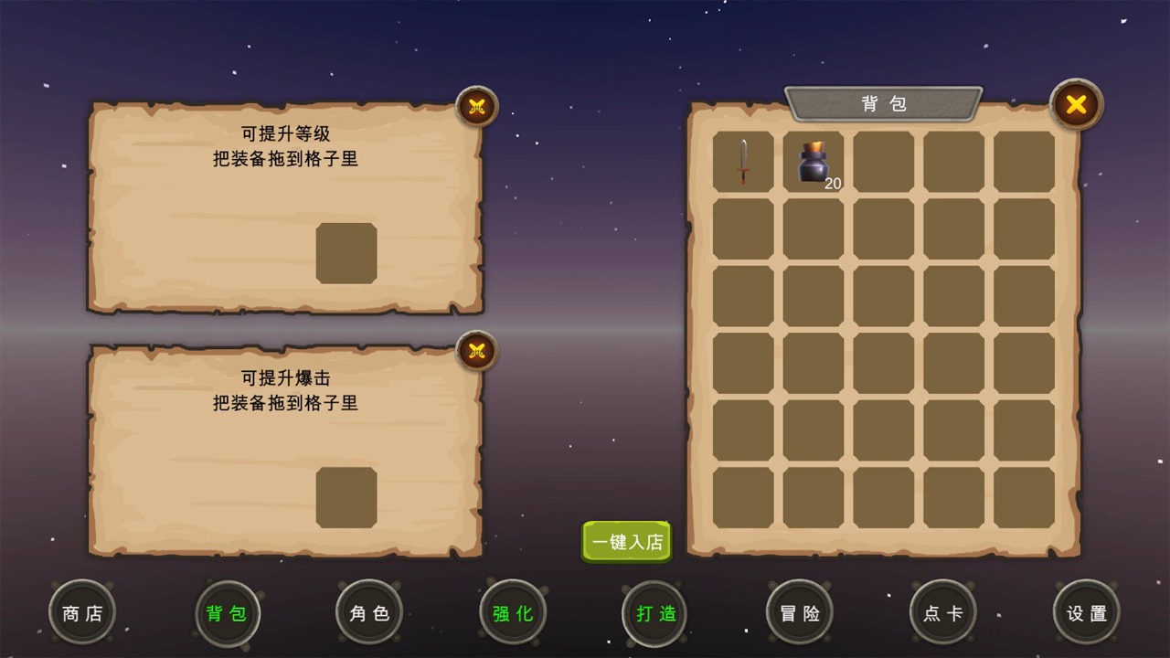 地下城与商人游戏手游