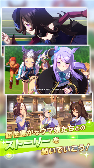 赛马娘日服手游