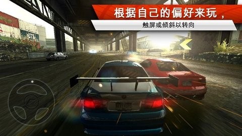 极品飞车17官方版手游