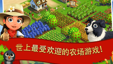 开心农场2乡村度假安卓版(FarmVille 2 Country Escape)手游