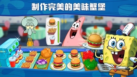 SpongeBo餐厅手游