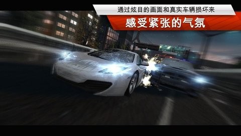 极品飞车17官方版手游