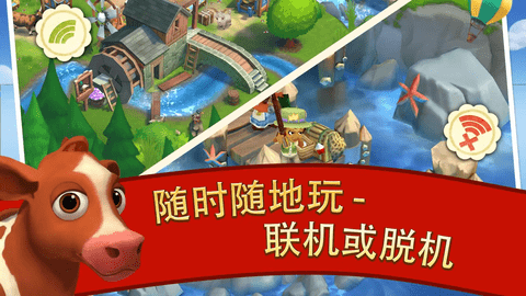 开心农场2乡村度假安卓版(FarmVille 2 Country Escape)手游