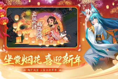 水浒q传手游单机版手游