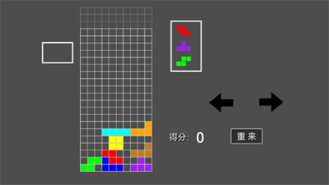 高难度俄罗斯方块手游