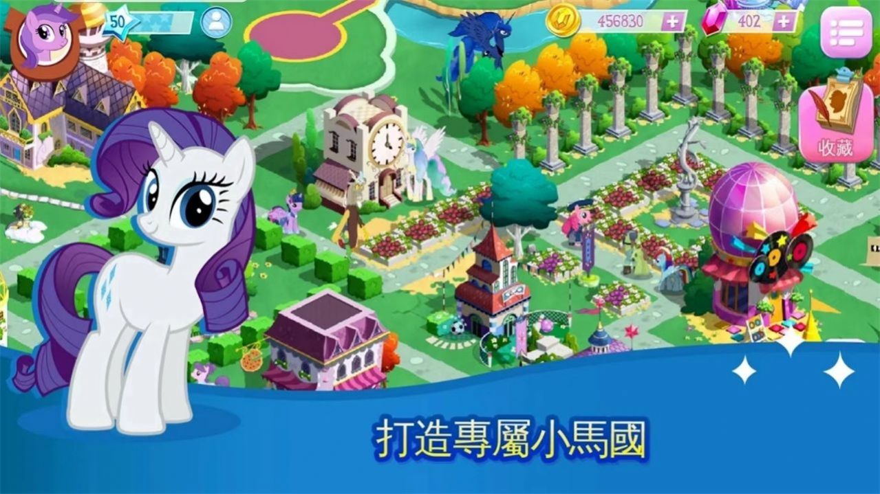 mylittlepony游戏手游