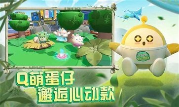 eggyparty国际服荷兰服手游