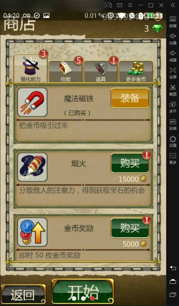 魔境仙踪最新版手游