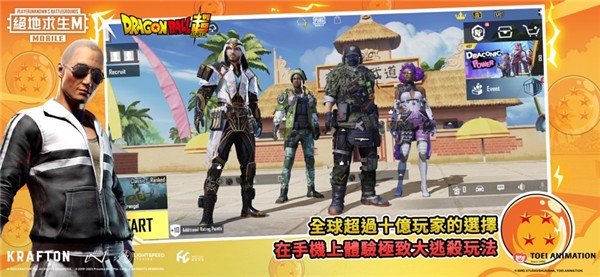 pubgmobile国际服手游