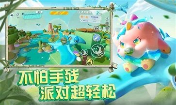 eggyparty国际服荷兰服手游