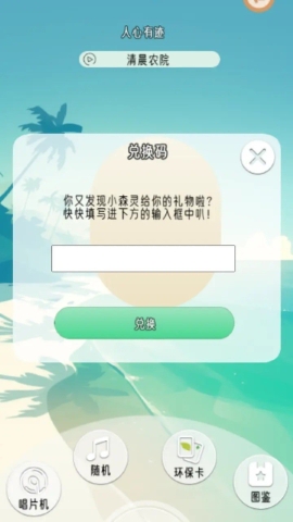 冥想小森灵手游