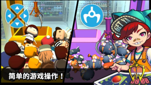 抓娃娃手游