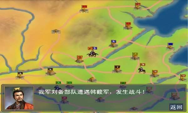 三国群英传2安卓版手游