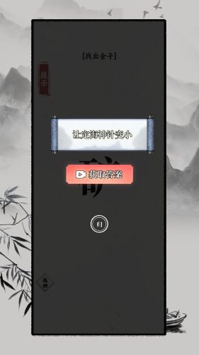 文字大师免费版手游