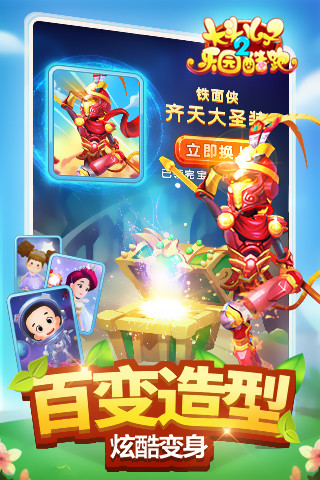 大头儿子2乐园酷跑手游