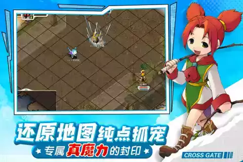 魔力宝贝回忆2手机版手游