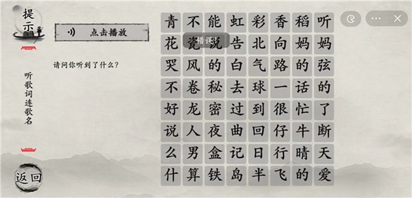 玩梗大师手游