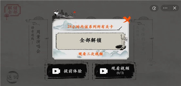 玩梗大师手游