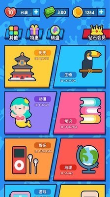 开心答题宝手游