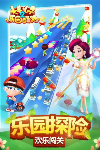 大头儿子2乐园酷跑手游