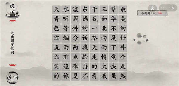 玩梗大师手游