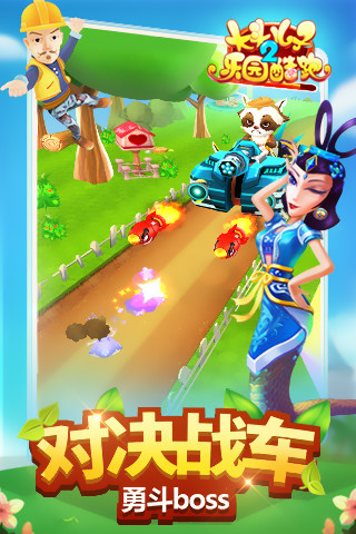 大头儿子2乐园酷跑手游