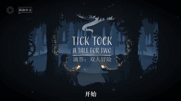 ticktock手游