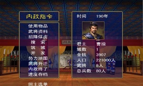 三国群英传2安卓版手游