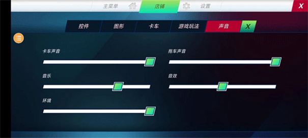 终极卡车模拟器1.2.7手游