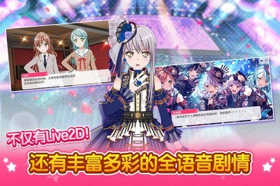 梦想协奏曲少女音乐派对最新版手游