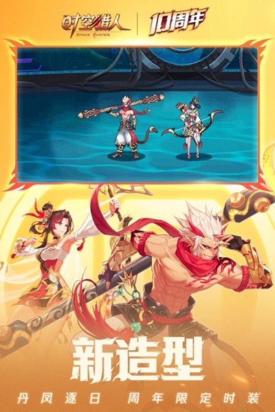 时空猎人oppo版手游