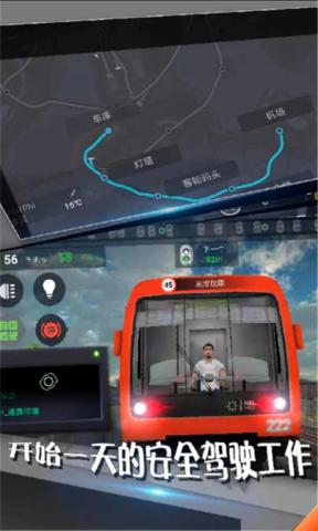 广州地铁模拟器手游