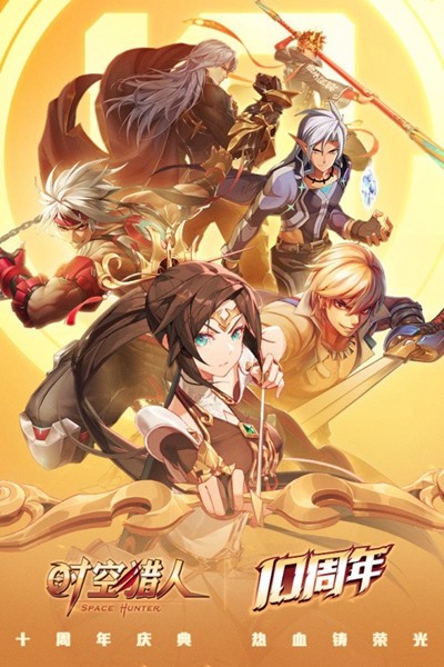时空猎人oppo版手游
