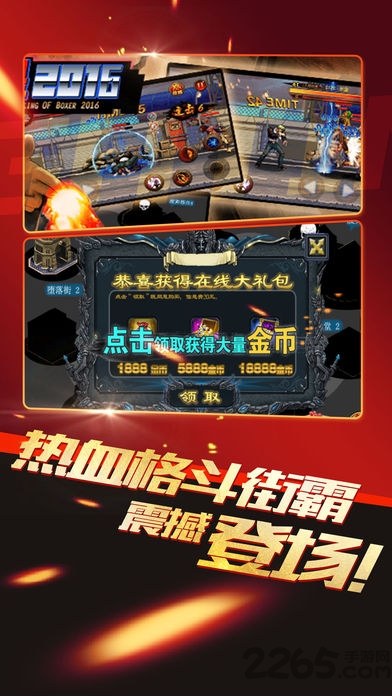 超级拳击2手游