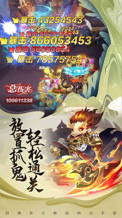 异兽在山海手游手游