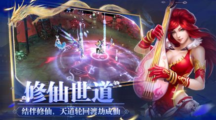 碧海苍云录游戏手游