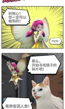 逃脱游戏猫的视角手游