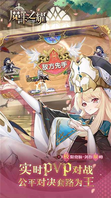 魔卡之耀萌动之初手游手游