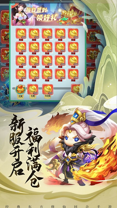 异兽在山海手游手游