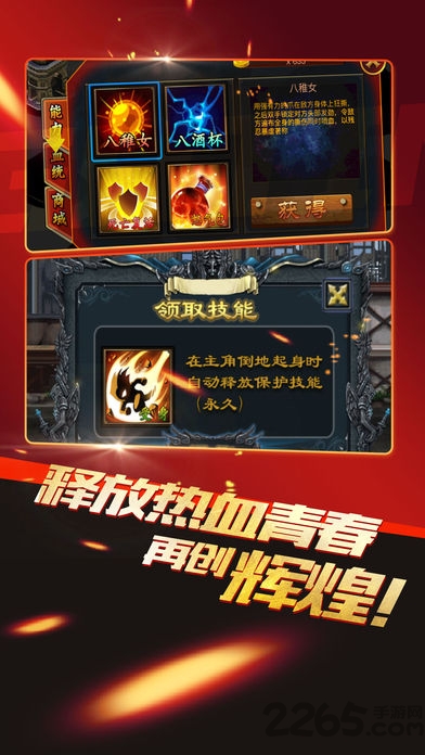 超级拳击2手游