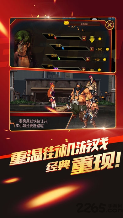 超级拳击2手游
