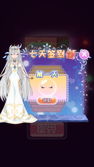 公主变装秀手游