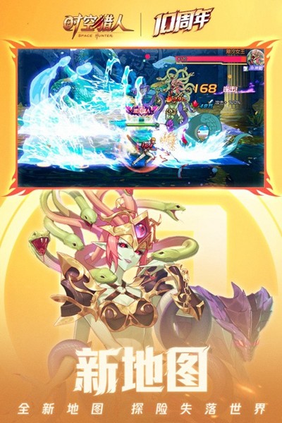 时空猎人oppo版手游