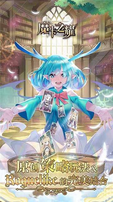 魔卡之耀萌动之初手游手游