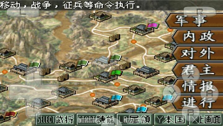 三国志ds2手游