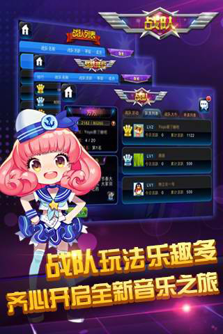 节奏大师手游