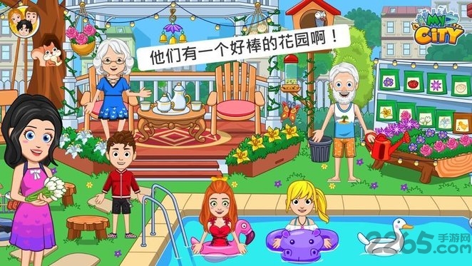 我的城市爷爷奶奶的家手游