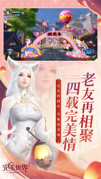 完美世界3d手游