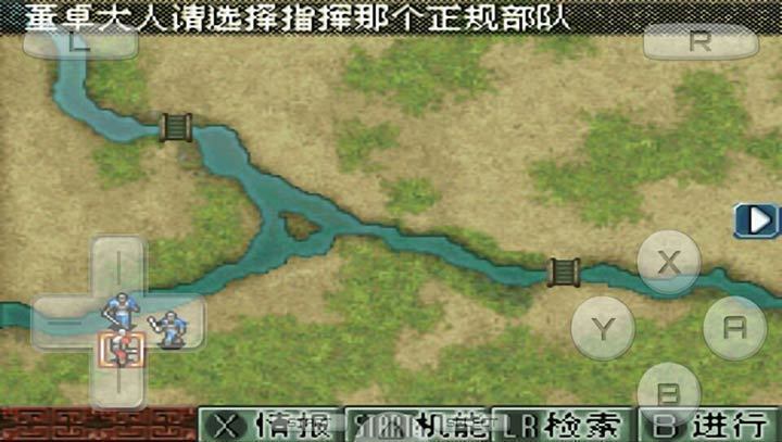 三国志ds2手游