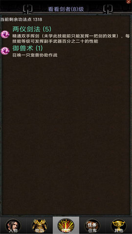 口袋昆仑剑侠手游